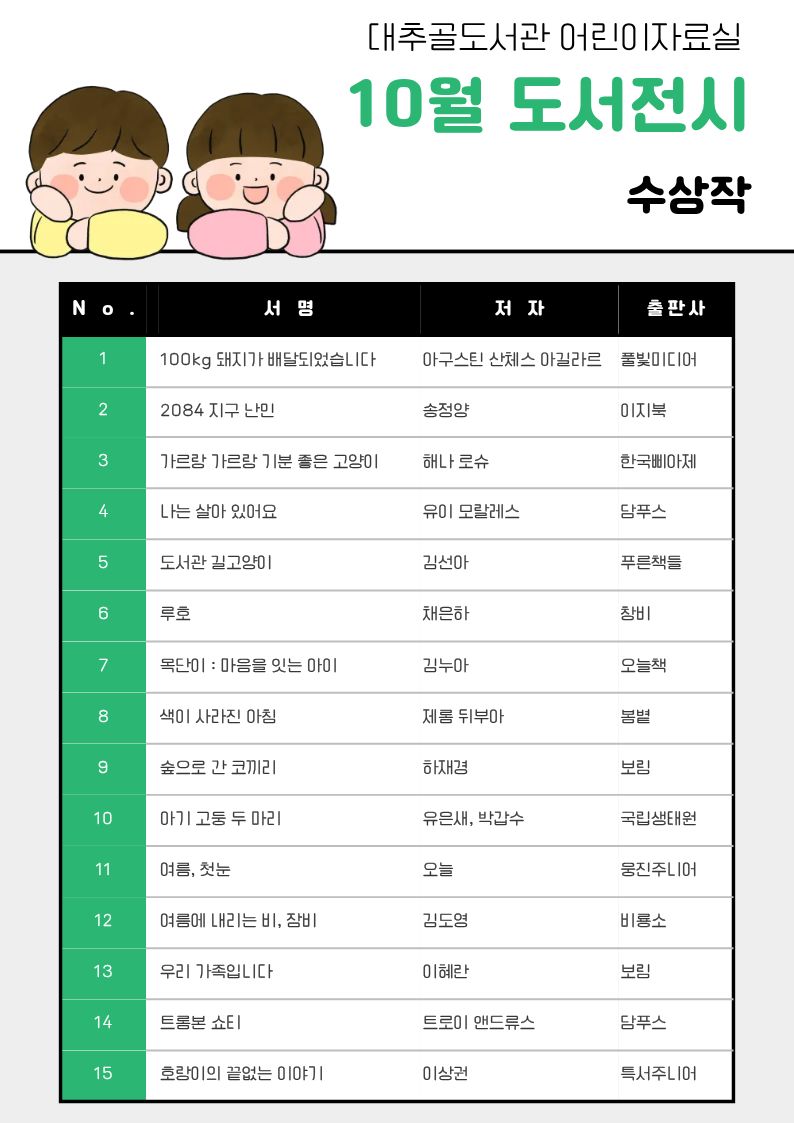 도서전시안내문(10월).jpg